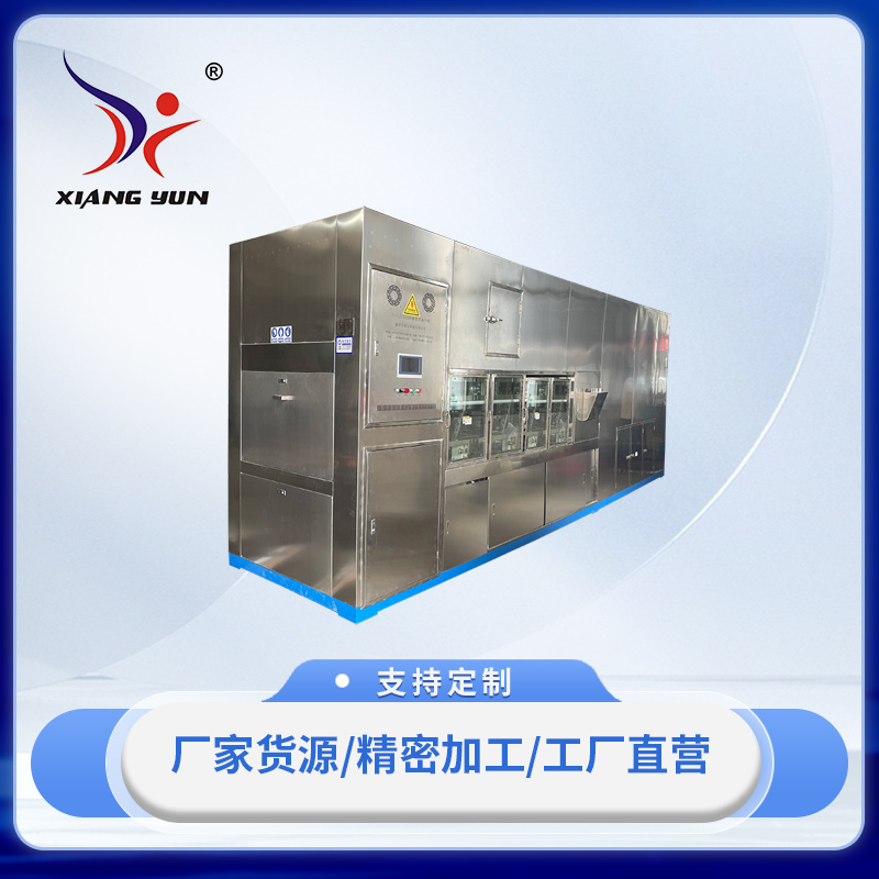 XY-YJK1004眼镜框架清洗烘干線(xiàn)