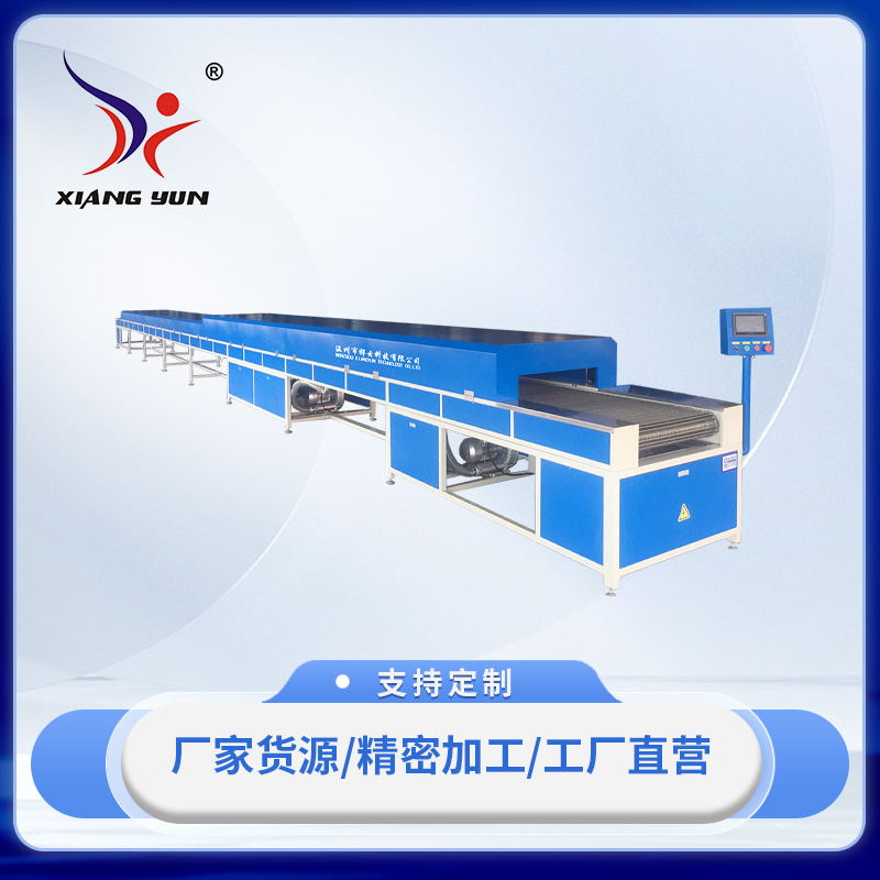 XY-SDHD-800型隧道式烘干線(xiàn)